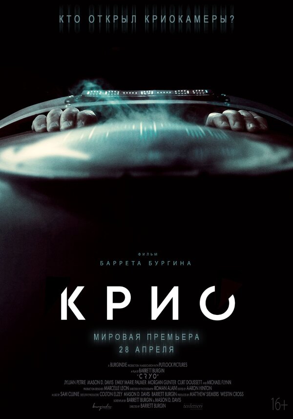 Смотреть Крио онлайн бесплатно в HD качестве на русском языке